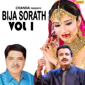 Bija Sorath Vol 1 Album Art