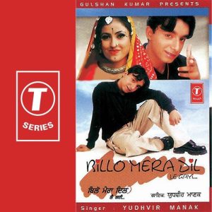 Billo Mara Dil Le Gayi