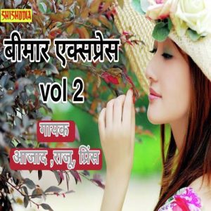 Bimar Express Vol 02 ..comedy