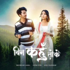 Bin Kahun Toke – Nagpuri Album Art