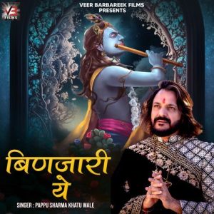 Binjari Ye Album Art