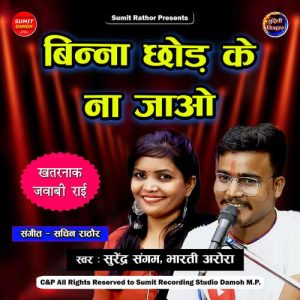 Binna Chod Ke Na Jao Bundeli Jawabi Rai Album Art