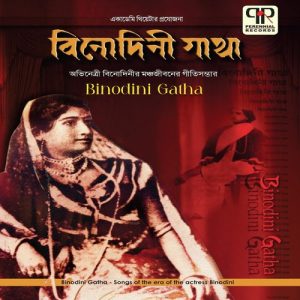 Binodini Gatha