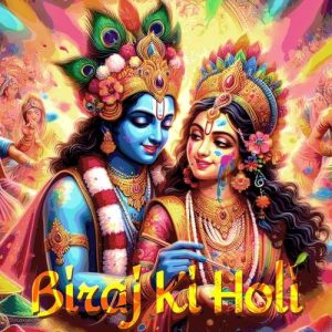 Biraj Ki Holi Album Art