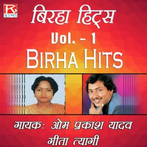 Birha Hits, Vol. 1