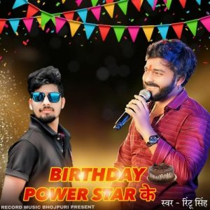 Birthday Powerstar Ke Album Art