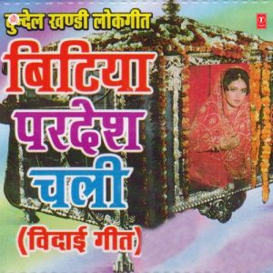 Bitiya Pardesh Chali