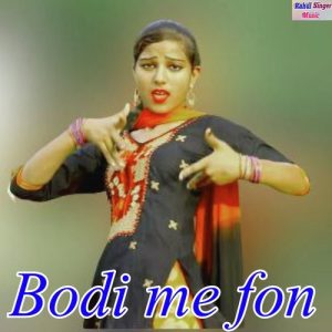 Bodi Me Fon (2021) Album Art