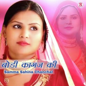 Body Kagaj Ki