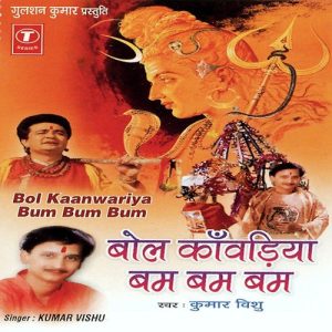 Bol Kaanwariya Bum Bum Bum