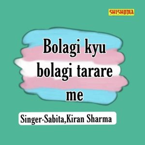 Bolagi Kyu Bolagi Tarare Me