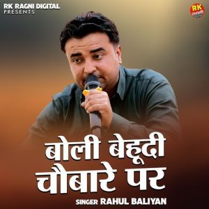 Boli Behudi Chaubare Par
