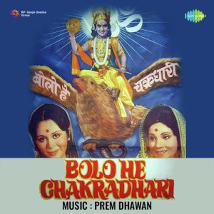 Bolo He Chakradhari Album Art