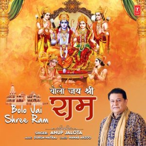 Bolo Jai Shree Ram
