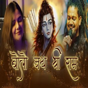Bolo Jay Shree Ram (2024) Album Art