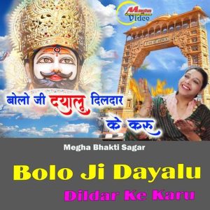 Bolo Ji Dayalu Dildar Ke Karu