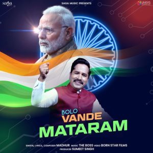 Bolo Vande Mataram