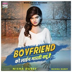 Boyfriend Ko Line Marti Kyu Hai