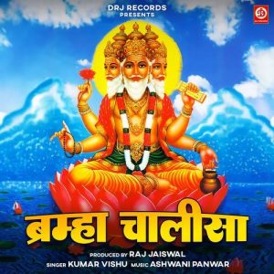 Brahma Chalisa Album Art