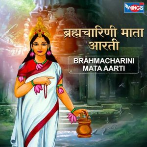 Brahmacharni Mata Aarti Album Art