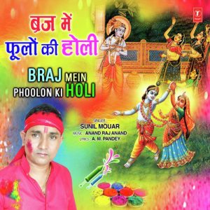 Braj Mein Phoolon Ki Holi