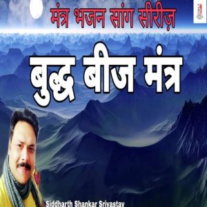 Budha Beej Mantra