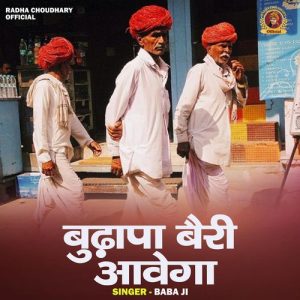 Budhapa Bairi Aavega
