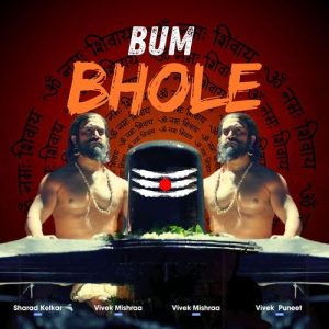Bum Bhole