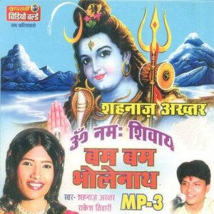 Bum Bum Bholenath