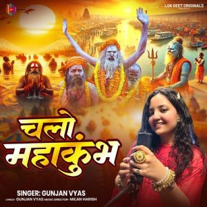 CHALO MAHAKUMBH