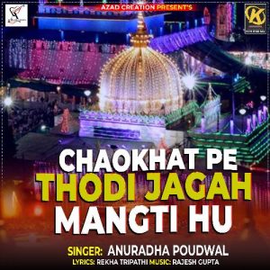 CHAOKHAT PE THODI JAGAH MANGTI HU Album Art