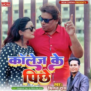 COLLEGE KE PICHE