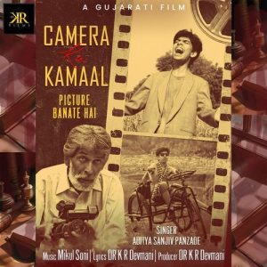 Camera Ka Kamaal