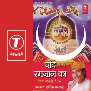 Chaand Ramzan Ka
