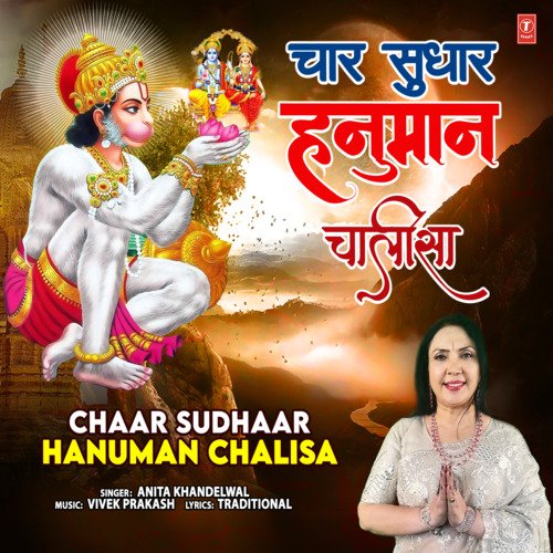 Chaar Sudhaar – Hanuman Chalisa