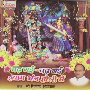 Chad Gai Chad Gai Bhang Holi Main