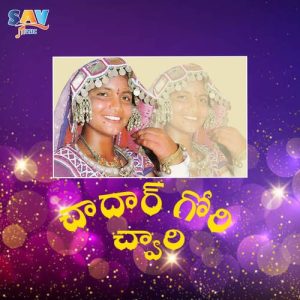 Chadar Gori Chwari Album Art