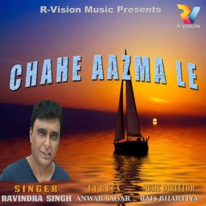 Chahe Aazma Le