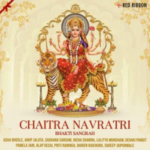 Chaitra Navratri – Bhakti Sangrah