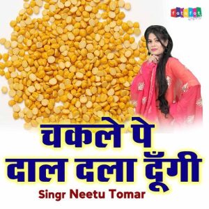 Chakle Pe Daal Dala Dungi Album Art