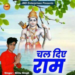 Chal Diye Ram