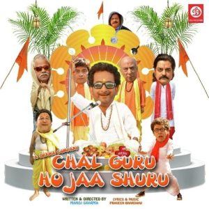 Chal Guru Ho Ja Shuru