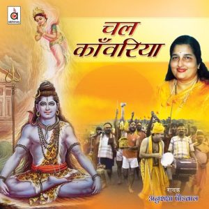 Chal Kaanwariya Album Art