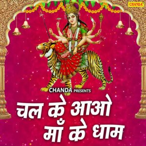 Chal Ke Aao Maa Ke Dham Album Art