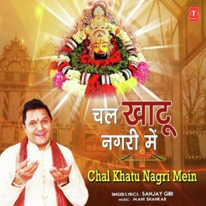 Chal Khatu Nagri Mein Album Art