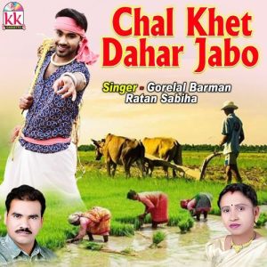 Chal Khet Dahar Jabo
