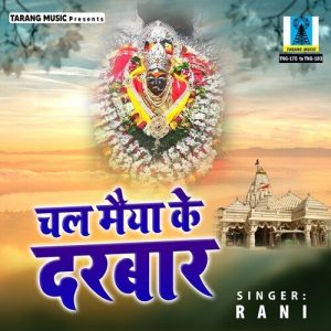 Chal Maiya Ke Darbar