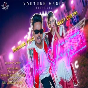 Chal Sahiya Album Art
