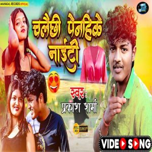 Chalai Chi Penhi Ke Nighty Album Art
