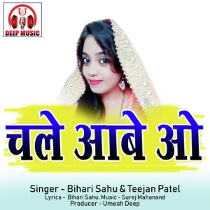 Chale Aabe O (Chhattisgarhi Song)